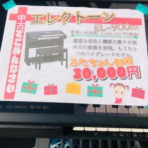 【中古】エレクトーン　EL-900m ハイグレードモデル