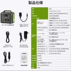 EENOURポータブル電源P200・ソーラーパネル80wセット