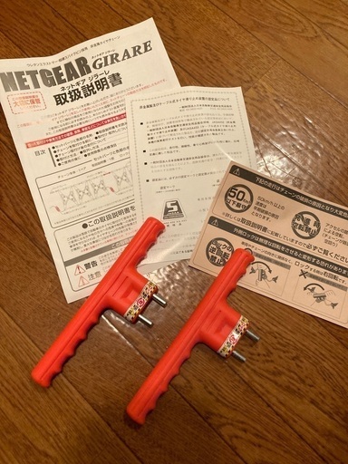 雪用ラバーチェーン&三角停止板(新品)
