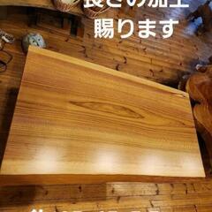 一枚板テーブル　杉　天然木　無垢