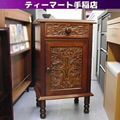 アケボノ AK 電話台 サイドキャビネット 木彫り 模様 文様 シンメトリー コンパクト 収納 テレフォンラック 飾り台 札幌 手稲