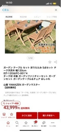 木製ガーデンテーブルセット
