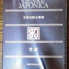 万有の中古が安い！激安で譲ります・無料であげます｜ジモティー