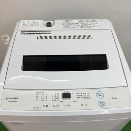 【2020年製】MAXZEN 5.5kg 全自動洗濯機 洗濯機 JW55WP01WH