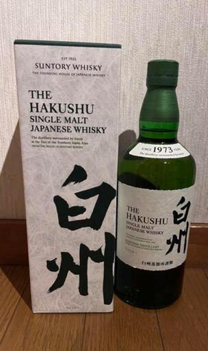 白州NV　700ml(箱付き、未開封）②