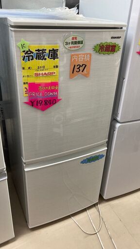 2018年式　シャープ　１３７L　2ドア冷蔵庫