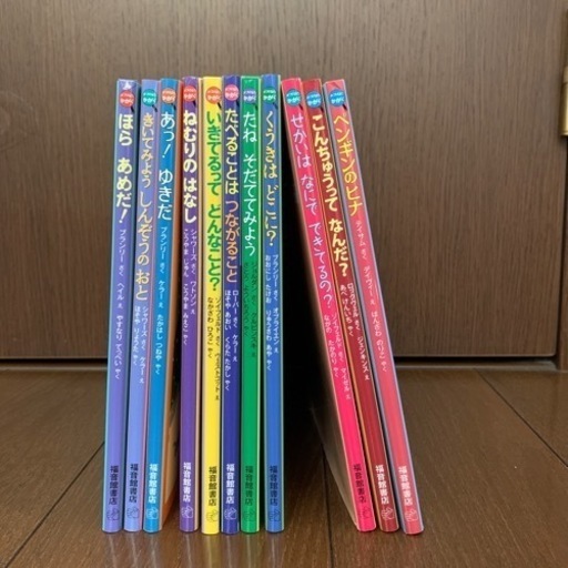 福音館　見つけよう科学シリーズ絵本　11冊セット