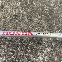 HONDA 草刈機　刈払機　UMK425H 4スト