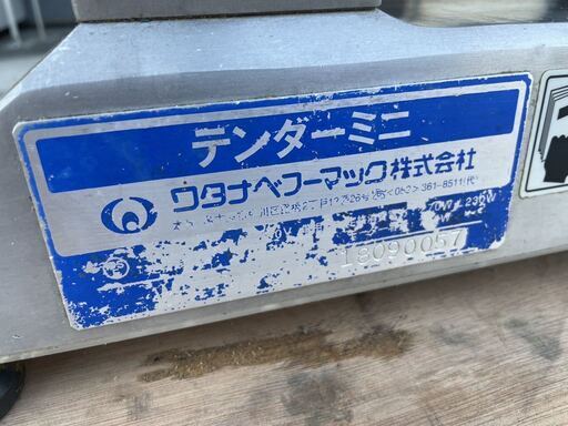 ☆中古品　テンダーミニ 筋切り機 MJ10754-2E ワタナベフーマック株式会社 2017年 100V 動作問題なし☆