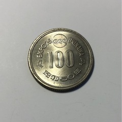 沖縄万博 記念硬貨