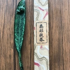 文鎮（南部鉄器）