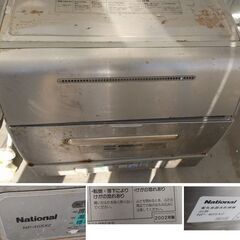 食器洗い乾燥機 NP-40SX2 6人用(食器点数40点) Pa...