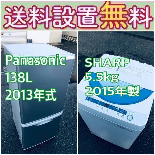 送料設置無料❗️新生活応援セール初期費用を限界まで抑えた冷蔵庫/洗濯機爆安2点セット