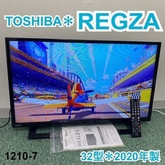 【ご来店限定】＊東芝 液晶テレビ レグザ 32型 2020年製＊...