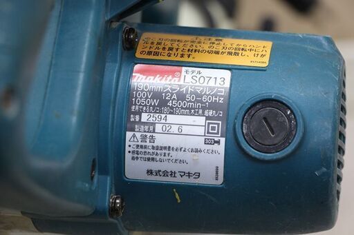 マキタ makita 190mmスライドマルノコ LS0713 (D4706wY)