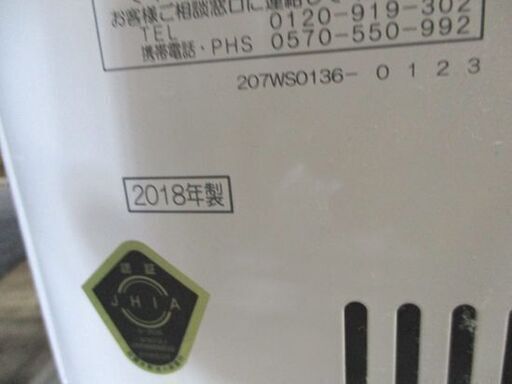 コロナ 煙突式 ストーブ UH-7718PR 暖房器具 2018年製 床暖 幅76cm CORONA 札幌市 中央区 4