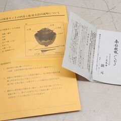 南部鉄器 茶の湯釜セット 紅鉢竹紋 2.2L 鍋元 蓋付湯釜 (R2249yxY)