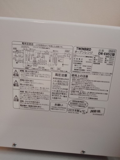 TWINBIRD製 オーブンレンジ　DR-E852W