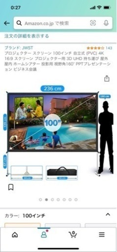決まりました 100インチ スクリーン 自立式