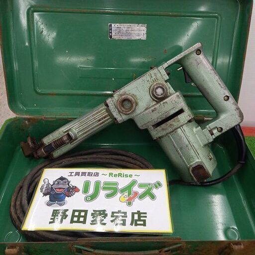 日立工機 PH40F 電動ハンマ【野田愛宕店】【店頭取引限定】【中古】管理番号：IT4BRXUIYE76