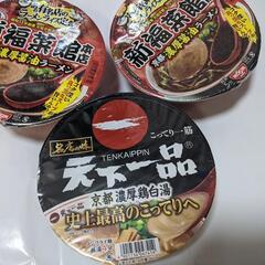 日清新福菜館本店京都濃厚醤油ラーメン2食、天下一品1食