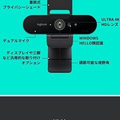 【お値下げ中】ロジクール Webカメラ Brio C1000s ...