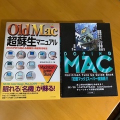 68系Mac改造指南書みたいな本です。