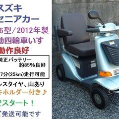 9.5万円 ♪ スズキ セニアカー 2012年製 ET4D6型 ...