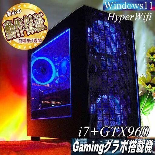 【☆ナイトブルー☆ハイパーWifi　i7ゲーミング】ヴァロラント、Apex◎ 現品組み上げ製造管理番号：1210JPT3