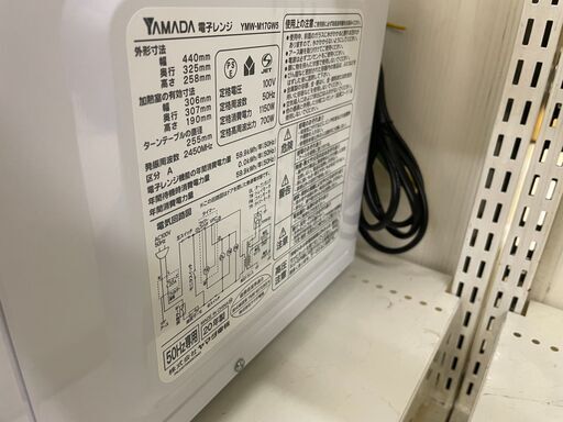 YAMADA ヤマダ電機 電子レンジ YWM-M17GW5 2020年製 超美品 説明欄必読 - 電子レンジ