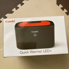 【お話中】Combi クイックウォーマー LED+ネオンオレンジ