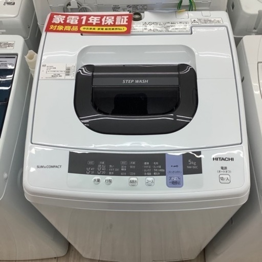 HITACHI全自動洗濯機のご紹介！(トレファク寝屋川)
