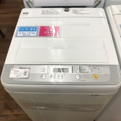 Panasonic 5.0kg 全自動洗濯機　2018年製