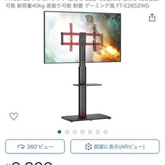 【中古美品】テレビスタンド【取りに来れる方優先】