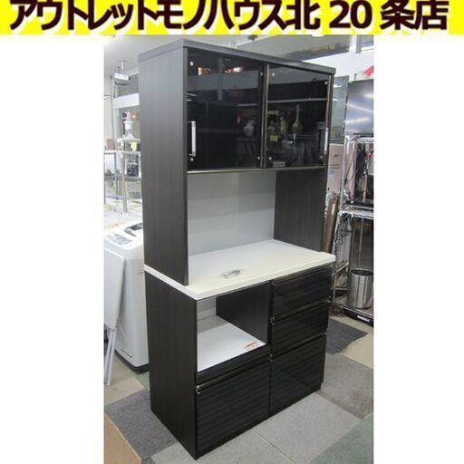 幅92cm  レンジボード 高さ183.5×奥行47㎝ レンジ台 引出し キッチン収納 食器棚 ダークブラウン 上下分割 茶 札幌 北20条店 12996円