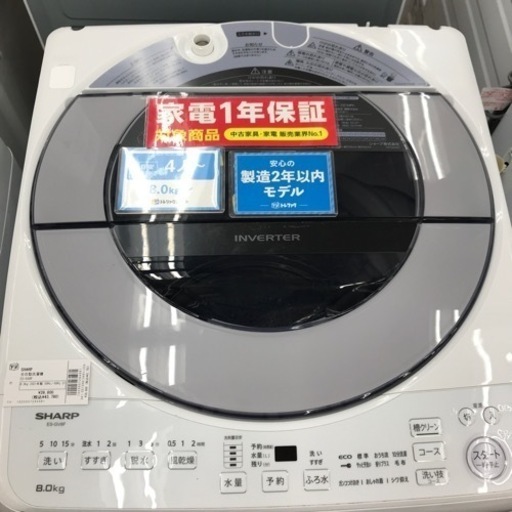 【値下げしました！】SHARP 8.0kg 全自動洗濯機　2021年製