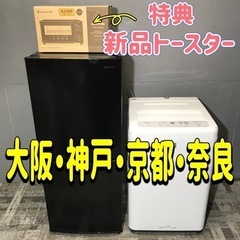 限定特典⭕️まとめてだからこそ高年式もお手頃価格で♪2021年冷...