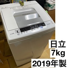 訳あり⭐️無料⭐️　日立　美品　2019年製　7kg 洗濯機　