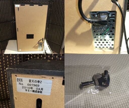 【パチスロ実機】サミー★『初代』パチスロ 蒼天の拳【不要機付】 Amazon | 蒼天の拳 ［家庭用｜中古パチスロ実機 コイン不要機