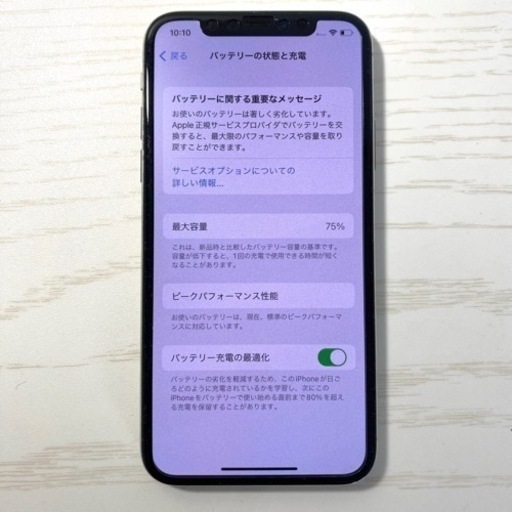 iPhone XS 64GB シルバー SIMフリー