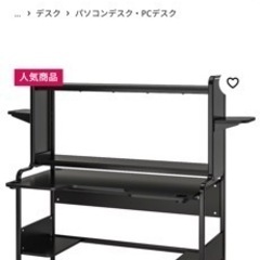 【受付終了】IKEA イケア　ゲーミングデスク 無料で差し上げます