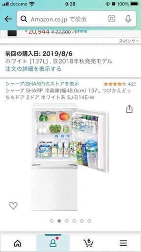 シャープ　冷蔵庫　一人暮らし用※値下げしました！12/17まで