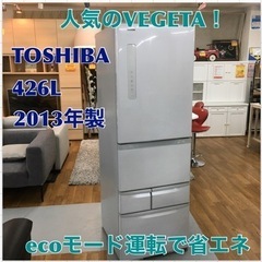 ◆送料設置無料　東芝　自動製氷機能付大型冷蔵庫　人気モデル　510L ◯送料設置無料 東芝 自動製氷機能付大型冷蔵庫 人気モデル 510L 東芝