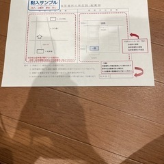 急募❗️❗️車の保管場所の所在図・配置図書ける方❗️