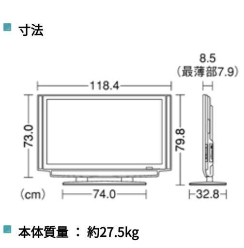 【土日引取限定!!】46インチ SHARP AQUOS 液晶カラーテレビ