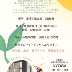 宝塚市　伊丹市　やさしい健康ヨガ　年末最後　太陽礼拝１８回 - 宝塚市