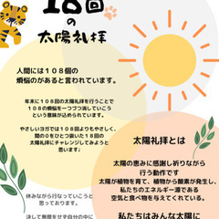 宝塚市　伊丹市　やさしい健康ヨガ　年末最後　太陽礼拝１８回の画像