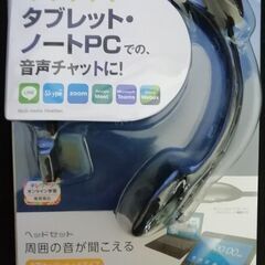 【ネット決済】【新品・未開封】片耳用ヘッドセット