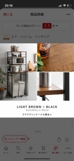 【タイムセール】キッチンラック 新品 ブラック×ライトブラウン
