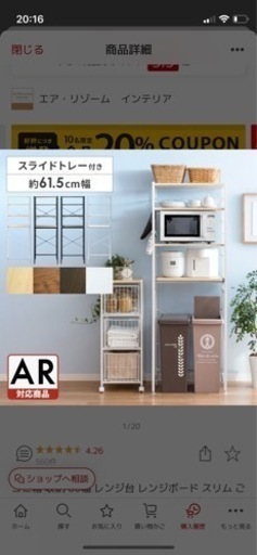 【タイムセール】キッチンラック 新品 ブラック×ライトブラウン